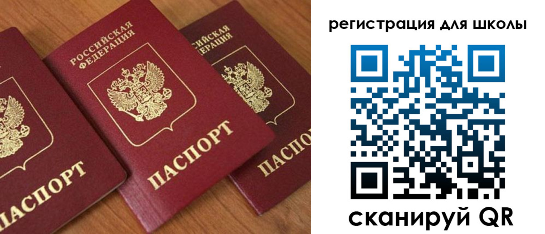 миграционный учет в Строителе