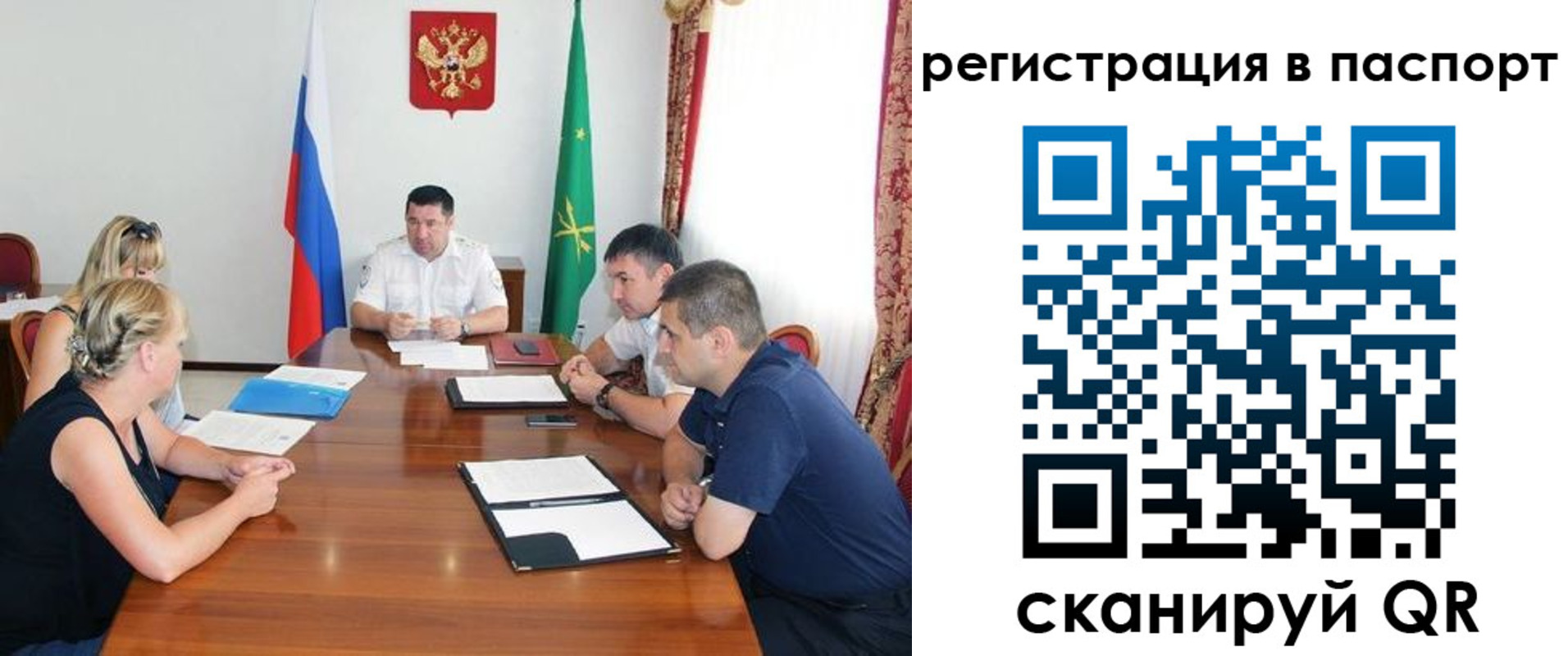 временная регистрация поиск в Строителе